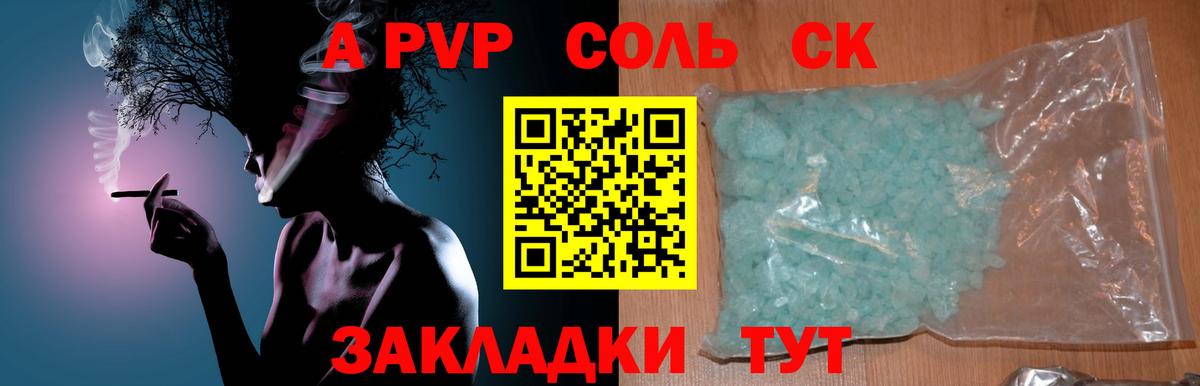 А ПВП VHQ Нурлат