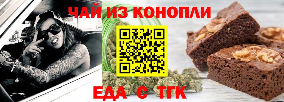 Canna-Cookies марихуана Нурлат