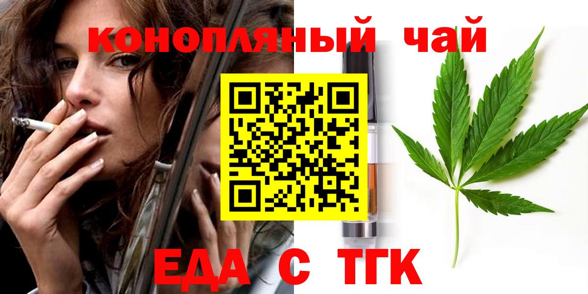 Нурлат  Печенье с ТГК марихуана  Вход с VPN 