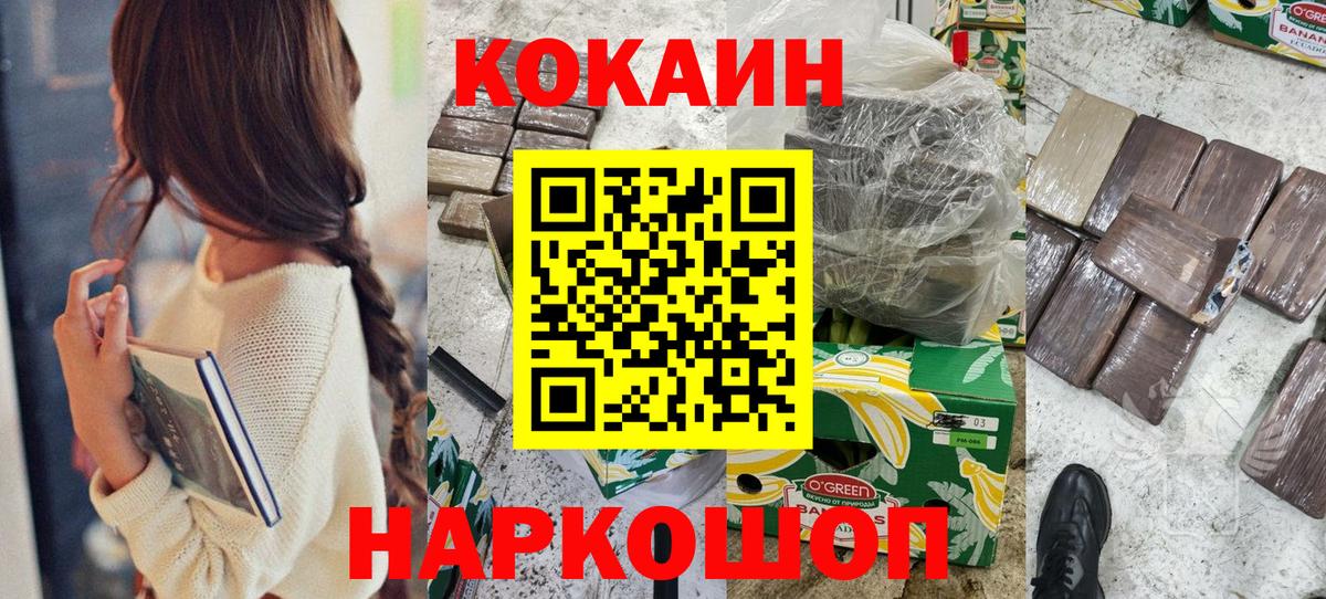 Cocaine Columbia Нурлат