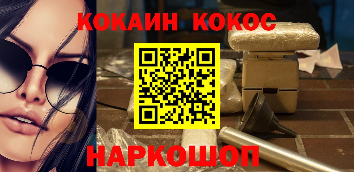 Нурлат  КОКАИН Перу  КОКАИН  Вход с VPN 