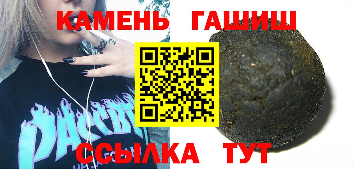 ГАШ hashish  Вход с VPN  Нурлат 