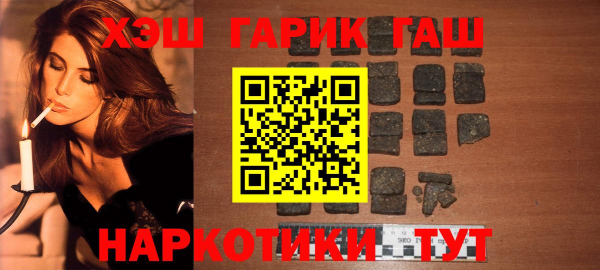 ГАШ убойный Нурлат