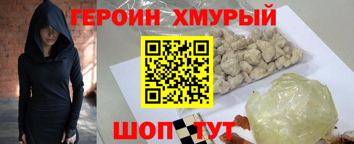 ГЕРОИН VHQ  Вход с VPN  Нурлат 