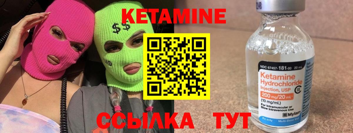 Кетамин VHQ Нурлат