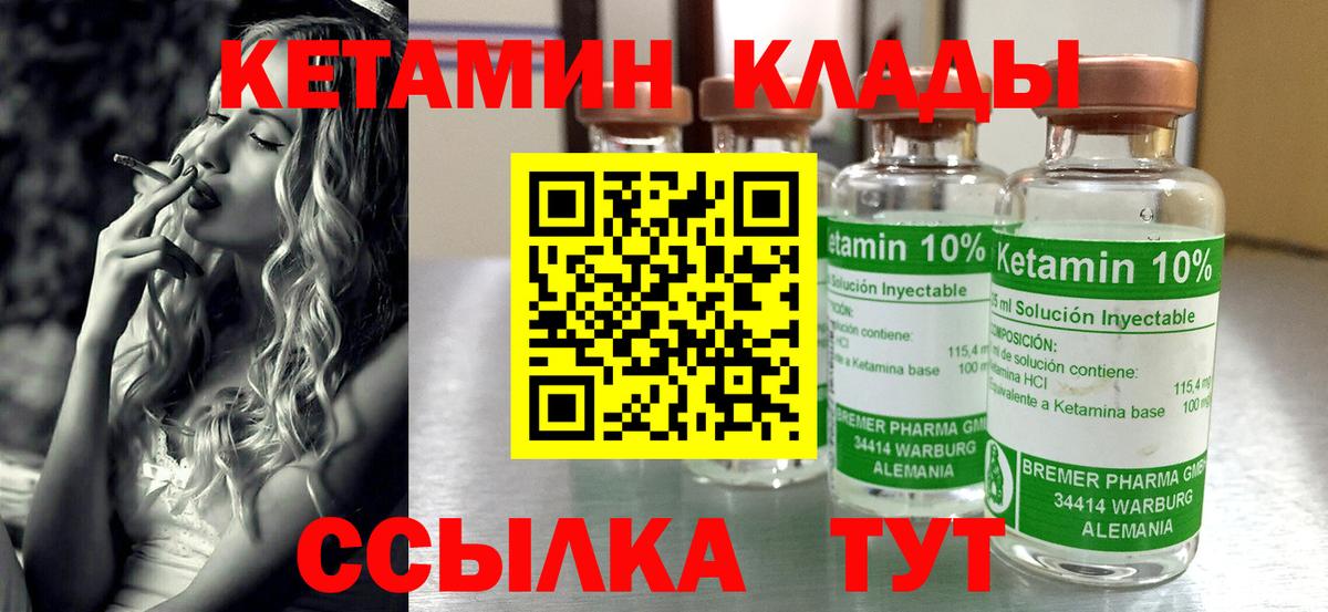 КЕТАМИН ketamine  КЕТАМИН ketamine  Нурлат  Вход с VPN 
