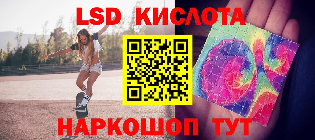 ЛСД экстази кислота  Лсд 25 экстази ecstasy  Нурлат  мега вход  Вход с VPN 