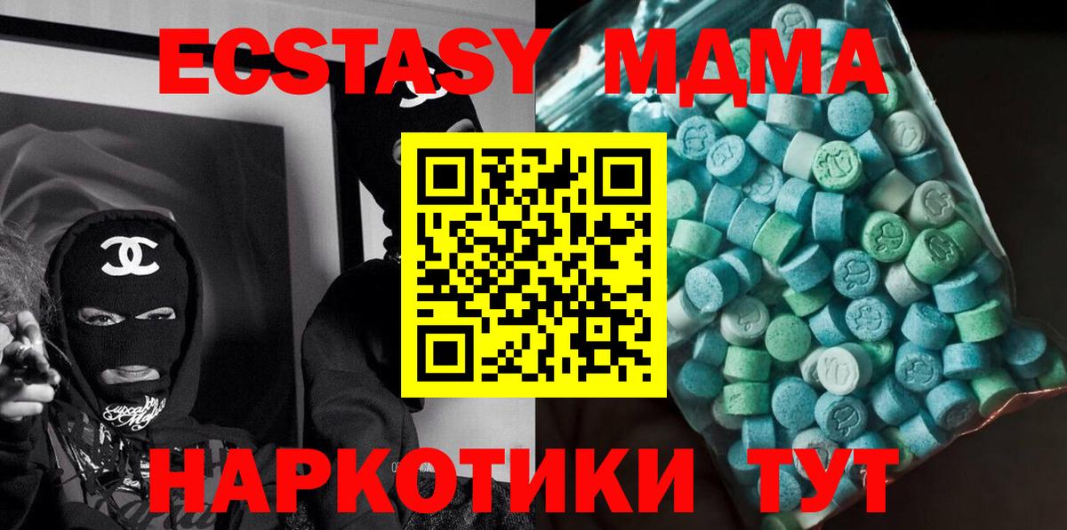 МДМА молли Нурлат