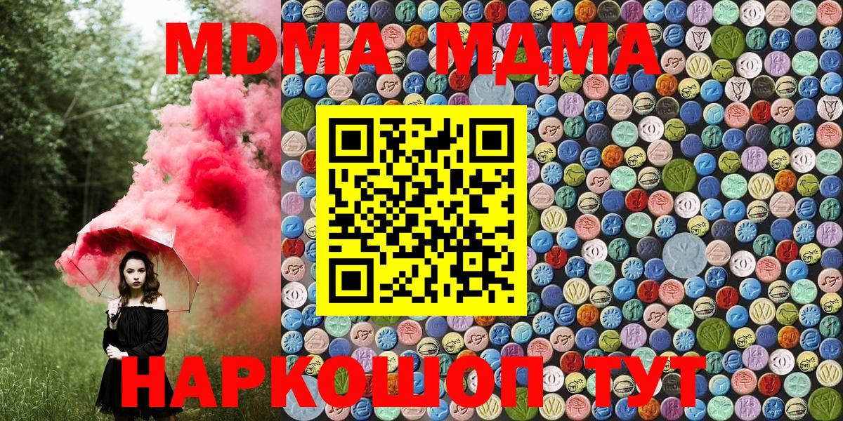 МДМА Molly  МДМА Molly  Нурлат  Вход с VPN 