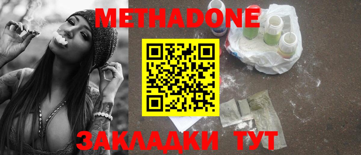 Нурлат  маркетплейс формула  Метадон methadone  Вход с VPN  Метадон methadone 