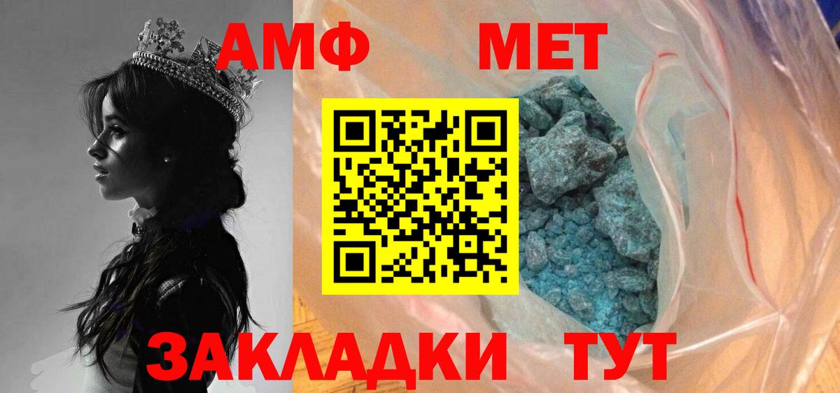 Метамфетамин Декстрометамфетамин 99.9%  Вход с VPN  Нурлат 