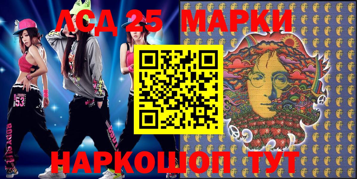 Нурлат  Наркотические марки 1,8мг  Вход с VPN  Марки NBOMe  Наркотические марки 1,8мг 